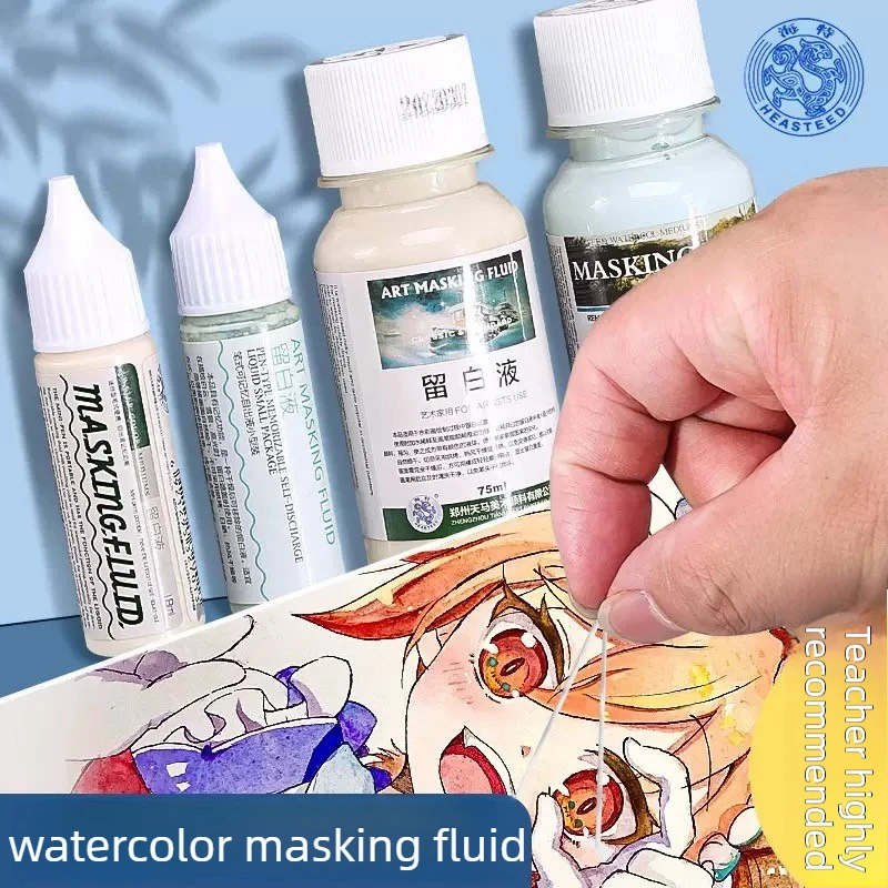 18/75ml Art Masking Fluid Pigment Covering Liquid Watercolor Paint Watercolor Masking Fluid Blank Glue Painting School Supplies