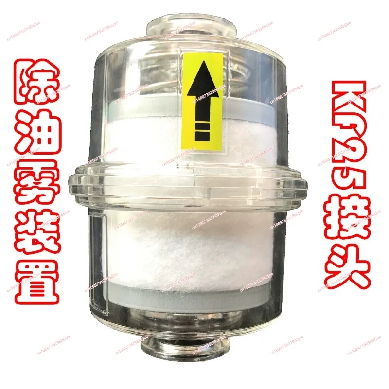 2XZ 2X Oil Mist Removal Device for Vacuum Pump Oil Separation Exhaust Filter KF25 KF40 Interface 0.1 Micron