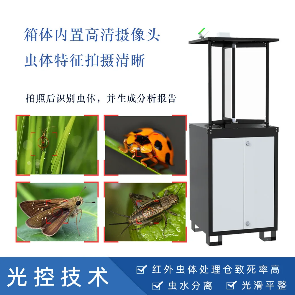 Insect monitoring system Agriculture and forestry Intelligent pests and diseases  insecticidal lamp Automatic monitoring lamp