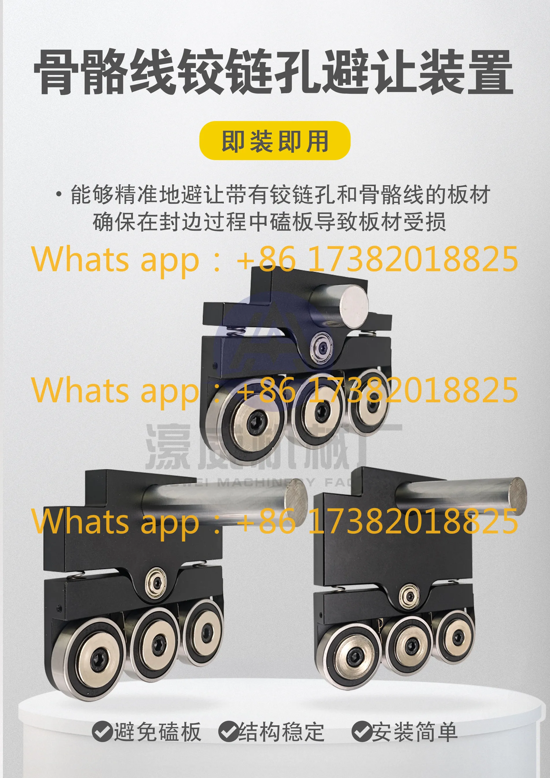 Debug-free edge banding machine special bone line + hinge hole avoidance artifact, general-purpose model