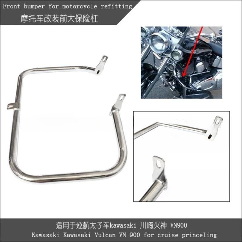 

Suitable for Cruising Crown Prince Kawasaki Vulcan VN900 Motorcycle Bumper Front Bumper Guard