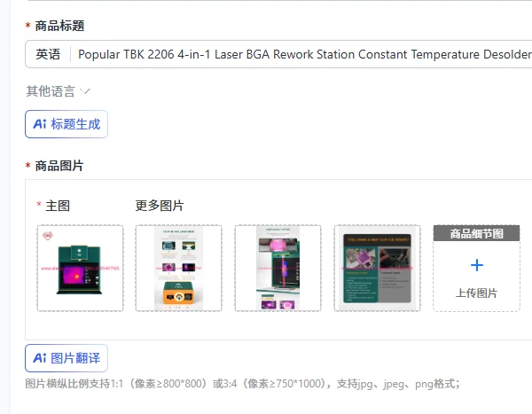 

Popular TBK 2206 4-in-1 Laser BGA Rework Station Constant Temperature Desoldering System