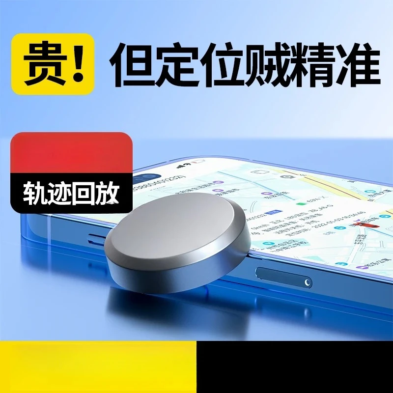 car positioning is set to track and track vehicle anti-theft and security vehicles