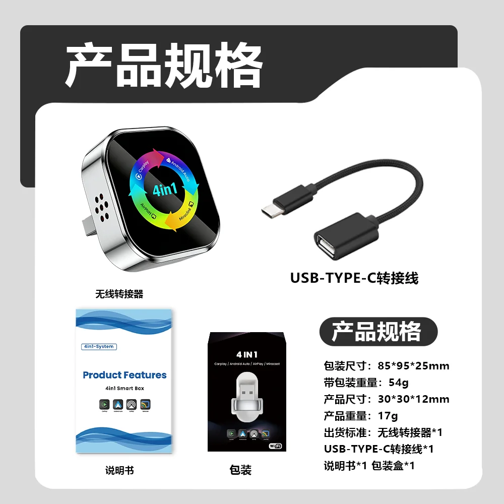 Eenvoudige 4-in-1 draadloze autoadapter schermspiegeling CarPlay Android Auto Airplay 2026 universeel onderdeel