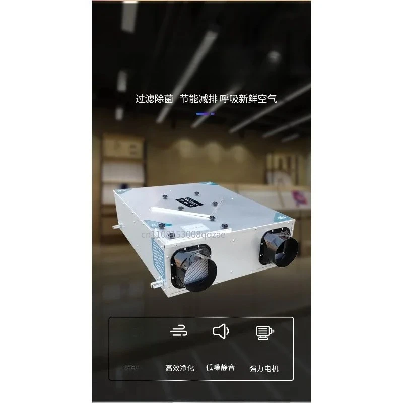 

Система приточно-вытяжной вентиляции с полным теплообменом, очистка воздуха для всего дома, двухпоточный вытяжной вентилятор