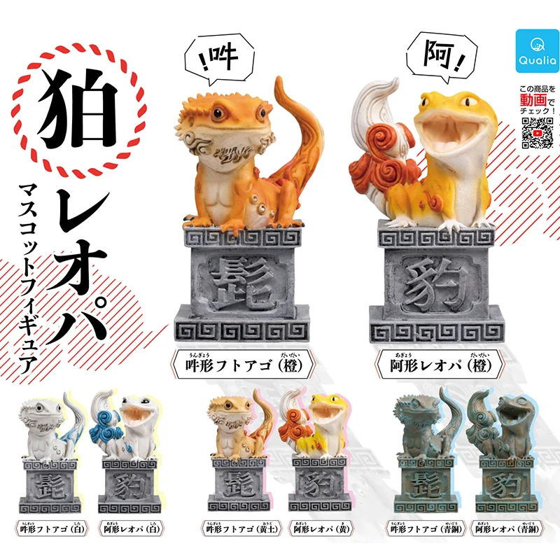 

QUALIA Original Gashapon Figure Capsule Toy Insect Bearded Dragon Cute Gecko Lizard Kawaii Animal Creative Gift