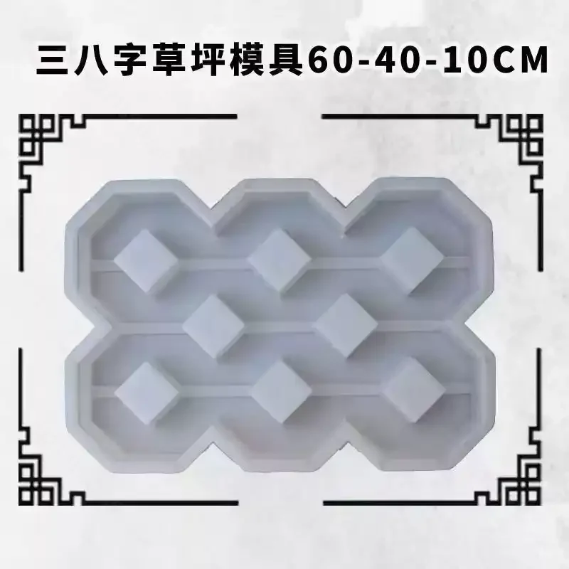 60*40*10cm Single Cavity Plastic Mould, Character Mold for Ecological Parking Lot Grass Planting Cement Brick Making