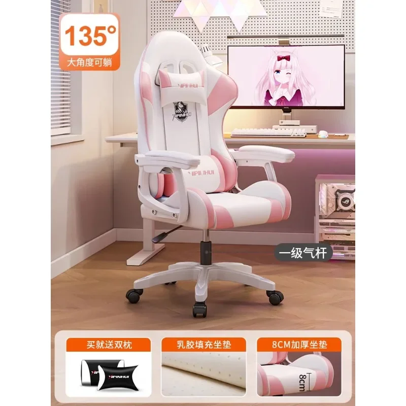 

Computer chair Home e-sports Back office Lifting live streaming host game Comfortable sedentary reclining live