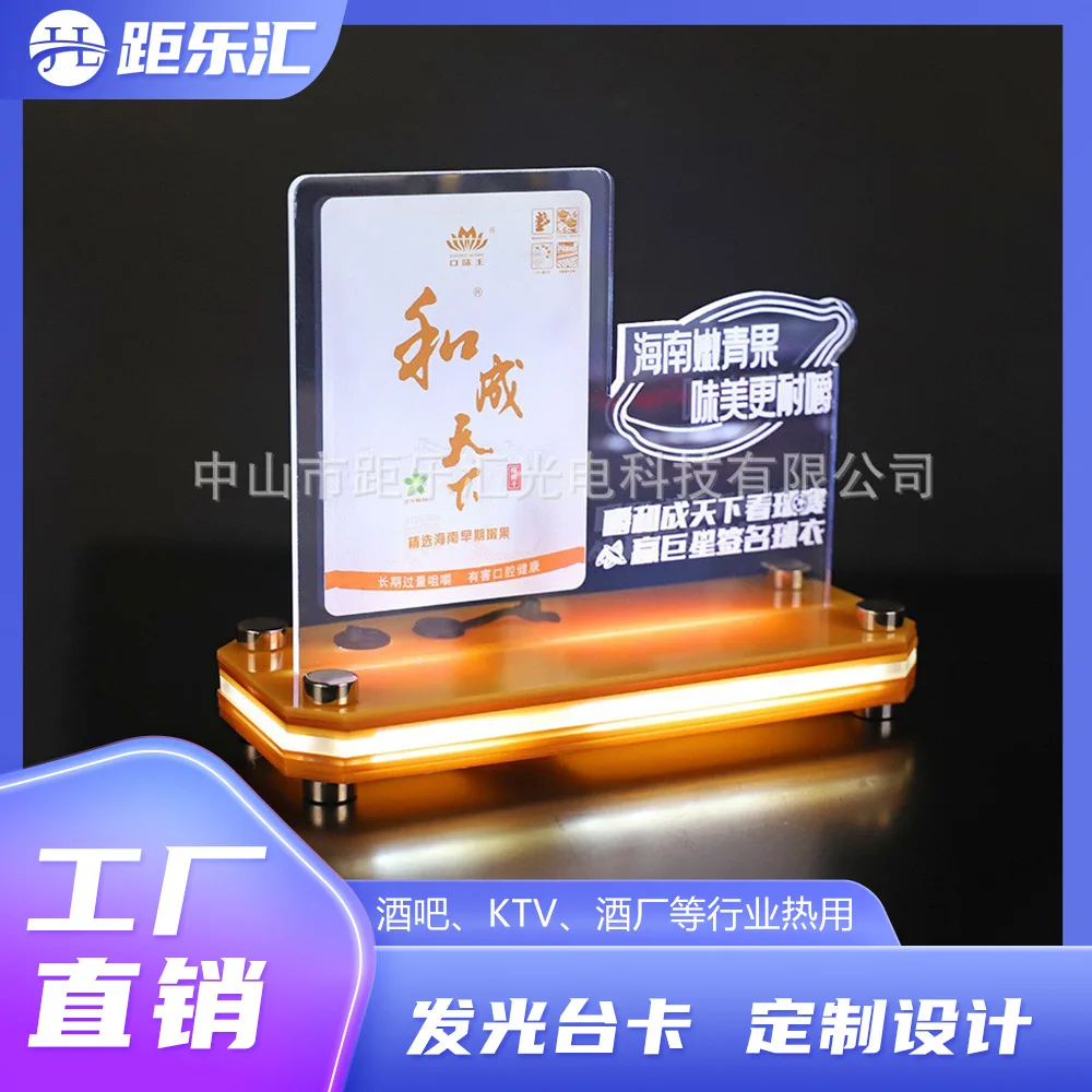 

Acrylic betel nut luminous desk card advertising desk lamp UV printing bar restaurant menu card luminous desk lamp rechargeable