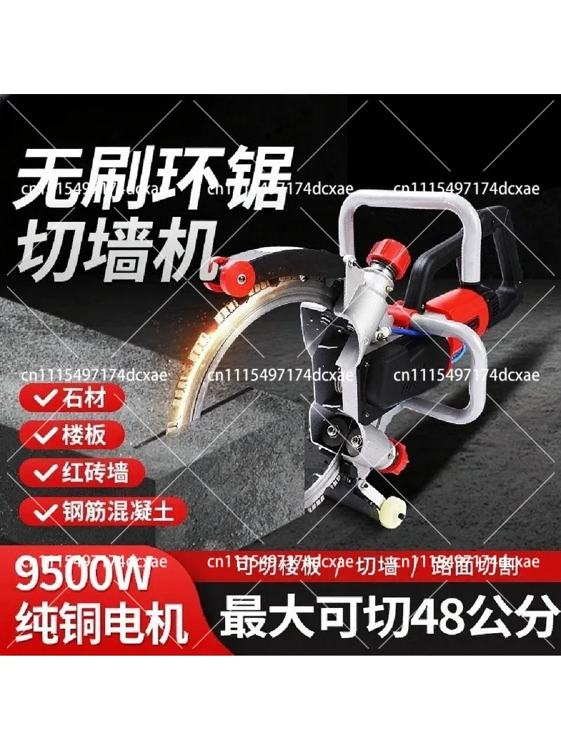 Handheld High Power Brushless Annular Wall Cutter Concrete Cutting Tool for Door Window Opening Water Electric Installation