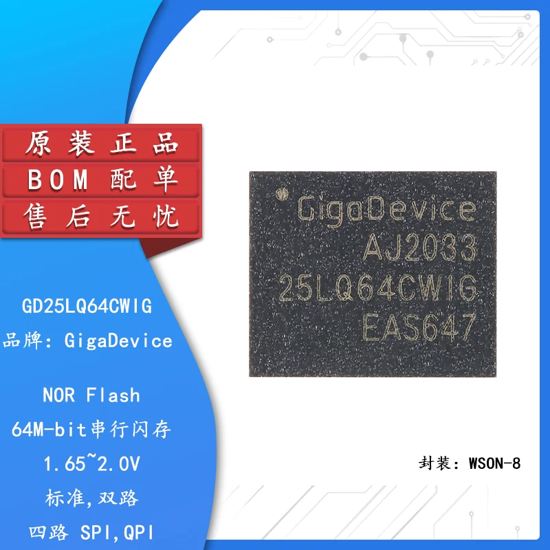 

Original authentic GD25LQ64CWIG WSON-8 64M-bit 1.8V serial flash memory chip