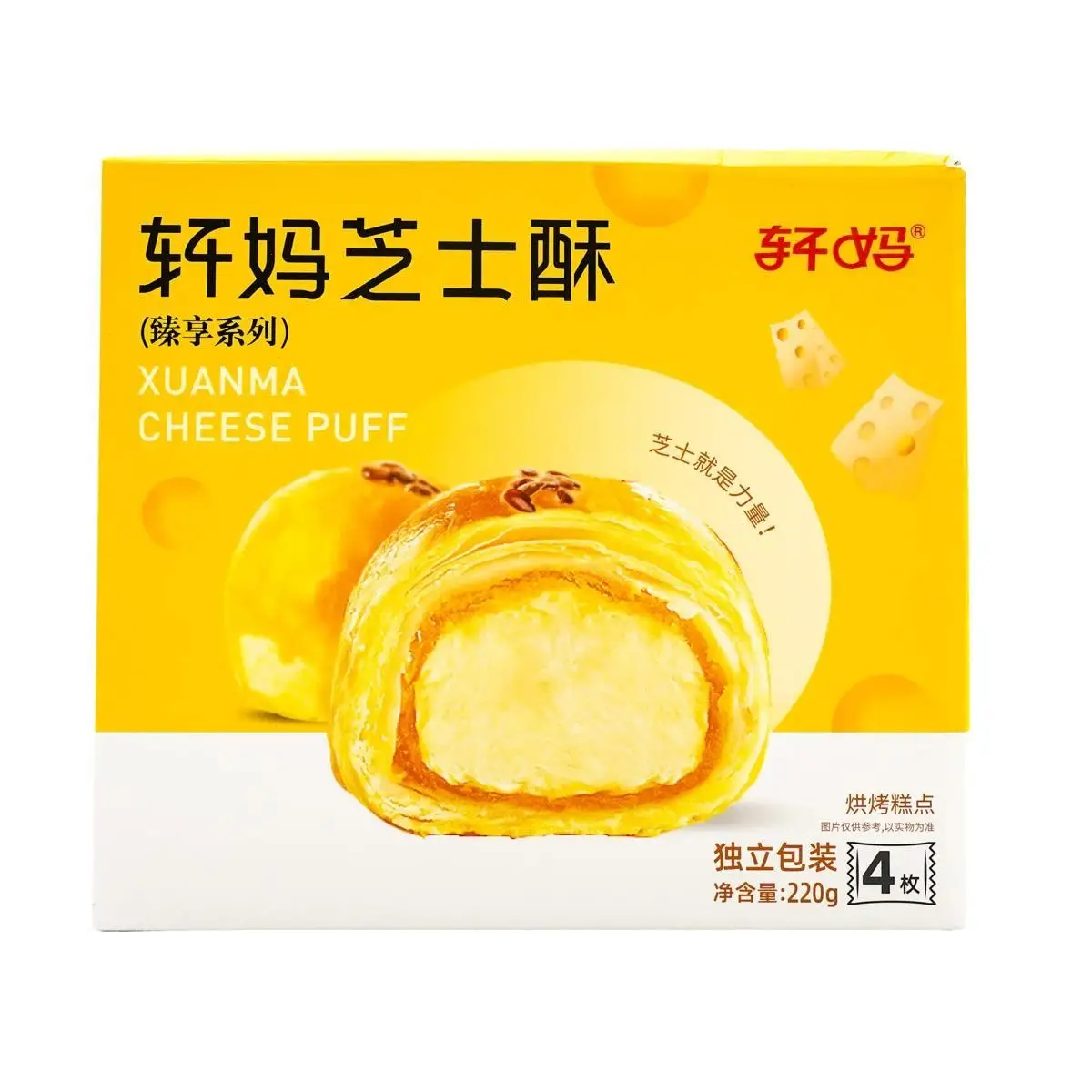 [2Packs] Xuan Ma Cheese Egg Yolk Pastry, Cheese Flavor, 4 pieces, 7.76 oz*2Packs[Yami Exclusive]