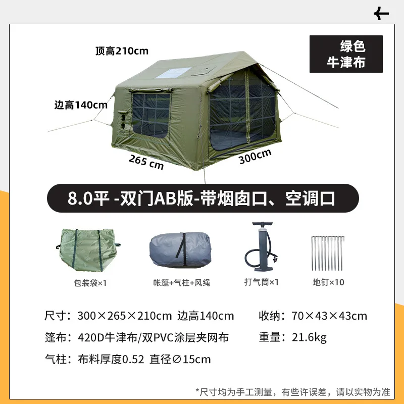 Outdoor inflatable tent 5-8 people camping Thickened windproof portable camping quick-opening tent manufacturer customization