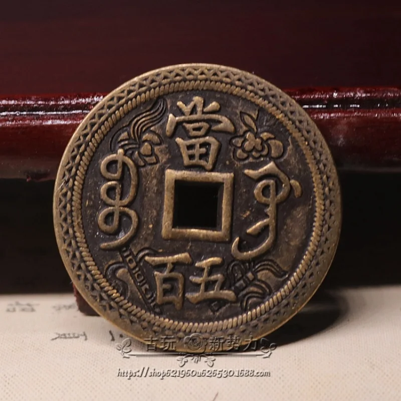 Antique Collection: Square-Cut , Dynasty 150-gram Carved Large , Xianfeng Tongbao Patinaed Coin