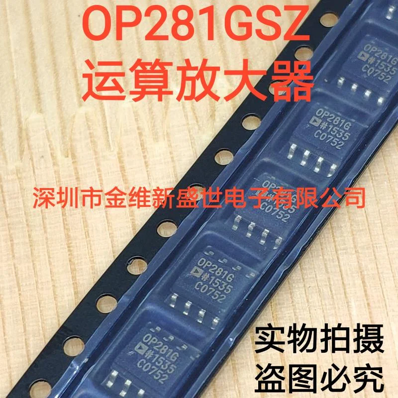 1PCS OP281GSZ  OP281 Brand new genuine product：SOIC-8