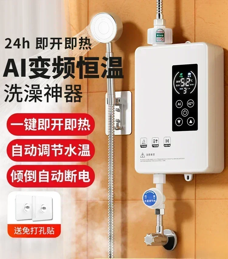 

German Instant Electric Water Heater Household Variable Frequency Constant Temperature Shower Small Bath Heat Exchanger Rental