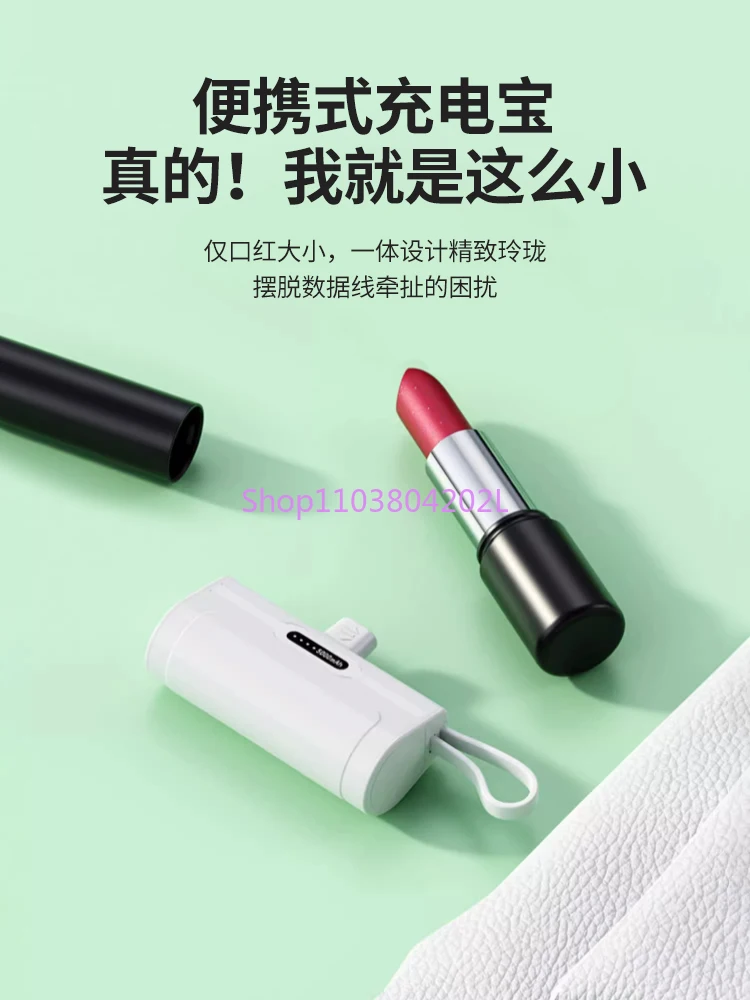 Capsule Power Bank with Cable Cute Mini Ultra-Thin Compact Portable Wireless Suitable for Apple Xiaomi Emergency Pocket Lipstick