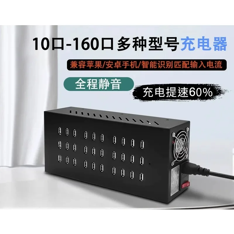 Charger porous socket 10/20/50/60 port charging pile fast charging multi-function high power strip