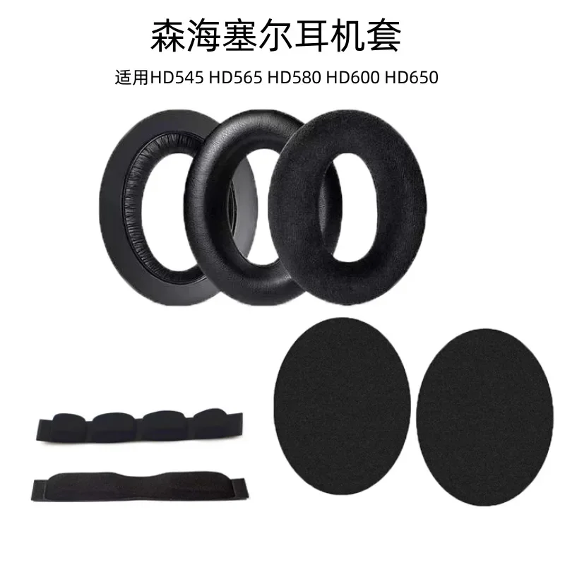 Suitable for Sennheiser HD545 HD565 HD580 HD600 HD650 HD660S Headphones Replacement Velvet / protein Foam Ear Pads Cushions ,