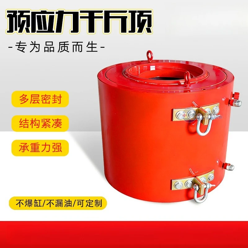 Electric hydraulic top hollow jack 630 tons single-acting piercing hydraulic jack