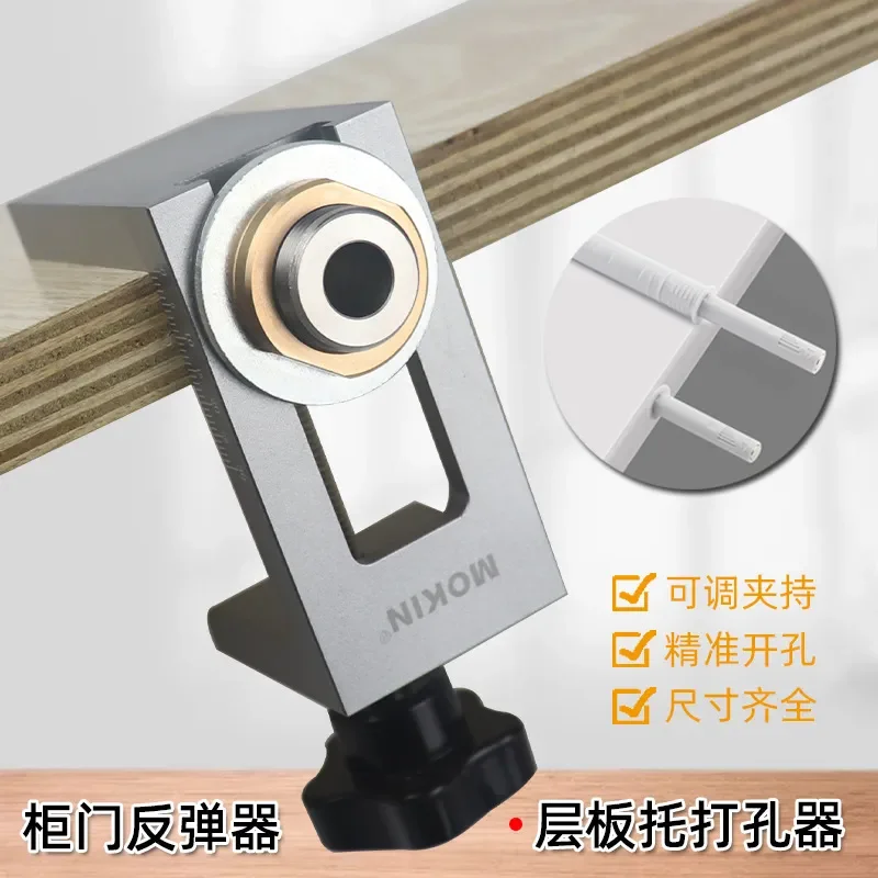 Cabinet Door Concealed Rebound Device Perforator Laminate Holder Drilling Installation Invisible Hole Woodworking Vertical