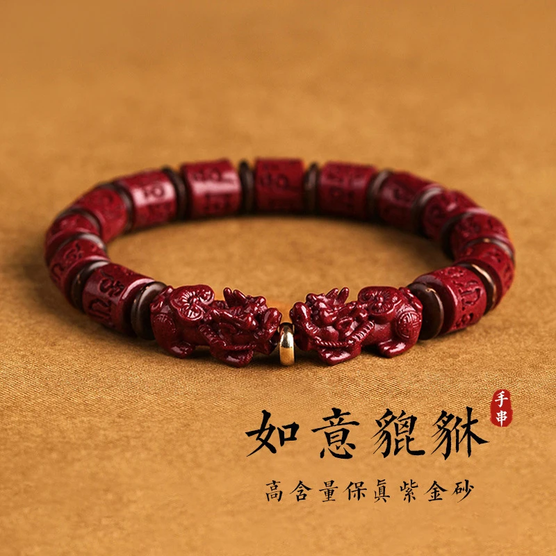 

Natural Purple Gold Sand Ruyi Pixiu Bracelet Men and Women, Six-Character Mantra Fashion Accessory