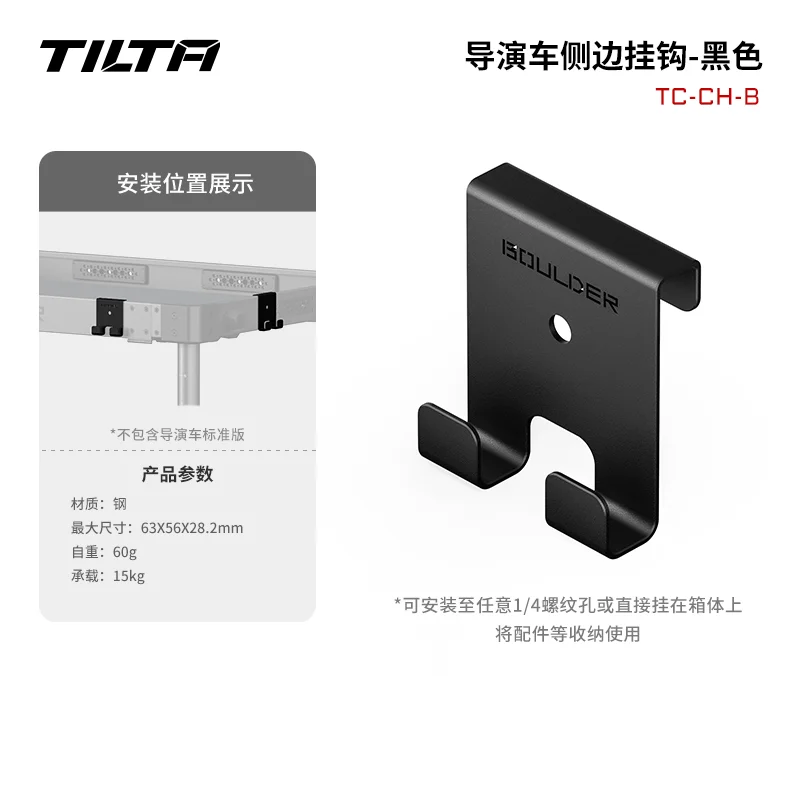 TILTA Boulder Camera Cart Accessoires voor professionele monitorhouder Studio-opnamen Outdoor Camera Gear Mobiele winkelwagen