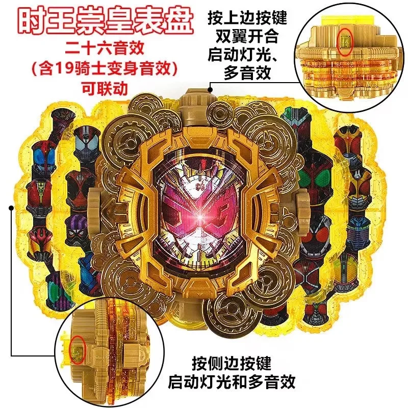 Kamen Rider DX Mirror Time King ZIO Chonghuang Japanese Original Sound Linkage Dial Anime Model Children\'s Toy Birthday Gift