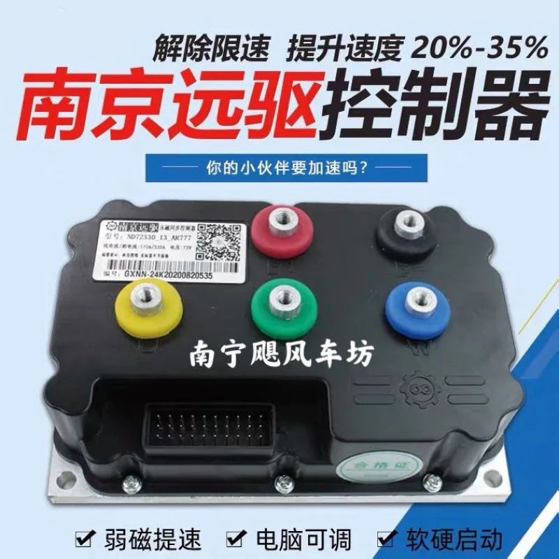 Nanjing Remote Drive Controller Xiaowen 485 72240 72330 72360 Controller modificato ad alta potenza