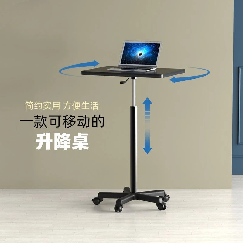 

Mobile table with wheels, sofa, bedside table, work table, laptop, lazy person, standing upright, lifting office computer table