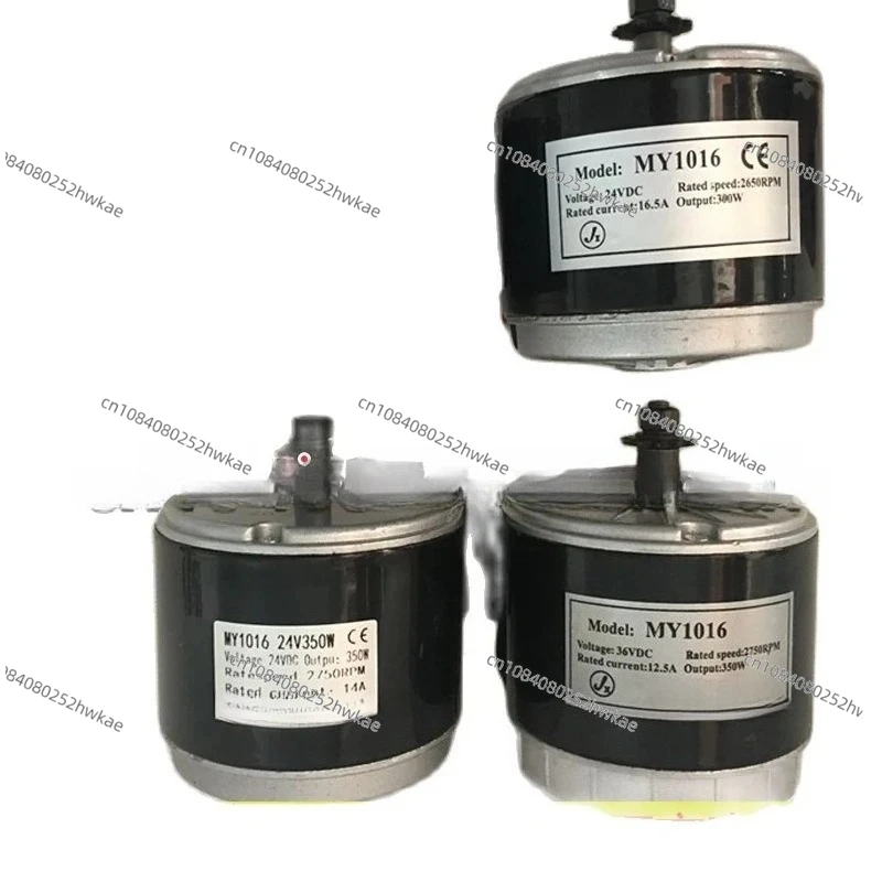 

MY1025 250W350W DC 24V 36V High Speed Brush Motor Brush For Electric Tricycle DC Brushed Motor Electric Scooter 1016