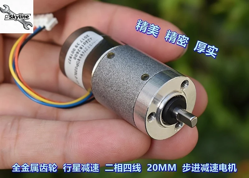 All-metal gear, planetary deceleration, two-phase four-wire, precision 22MM stepping gear motor 1:45.2