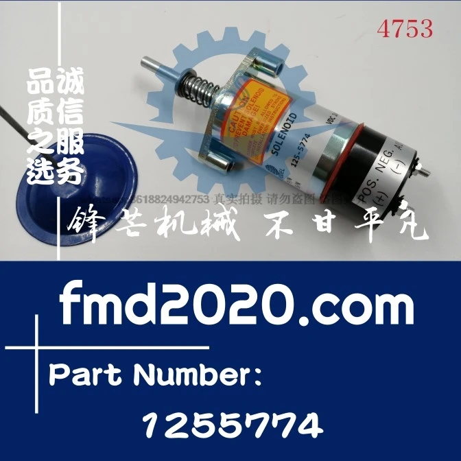 Flameout solenoid valve 125-5774, 1255774 Excavator loader accessories, air compressor accessories