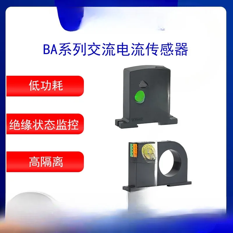 BA Series AC Current Sensor Adopts True Effective Value Measurement and Is Mostly Used for Industrial Automation