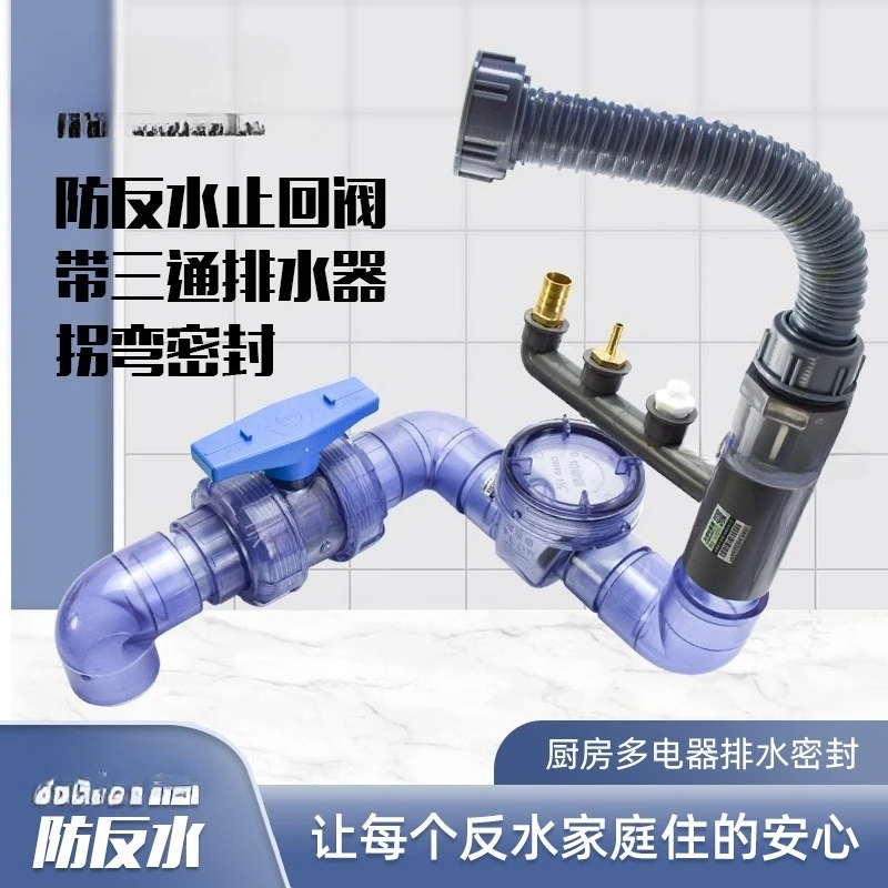 Anti-backflow check valve Check valve Kitchen launching corner version Electrical appliance Three-way sealed drain device