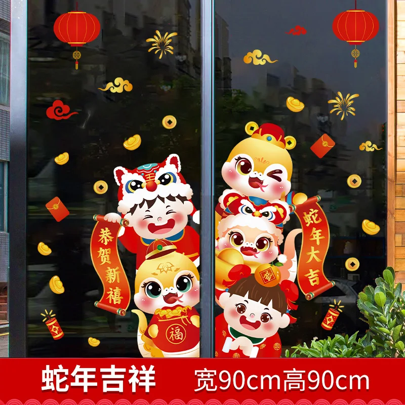 

2025 Chinese Spring Festival Decor Snake Year Wall Stickers New Year Static Electricity Display Glass Door Stickers