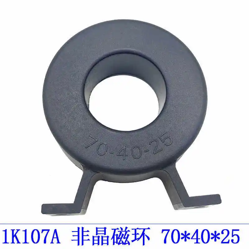 Amorphous Magnetic Ring, Nanocrystalline, Ultra Microcrystal, High-power 70 * 40 * 25MM with Fully Installed Magnetic Ring