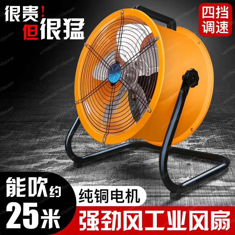 Post Type Axial Flow Fan High Power Powerful Blowing Exhaust fan Silent Exhaust F-an 220V Floor Industrial Fa-n