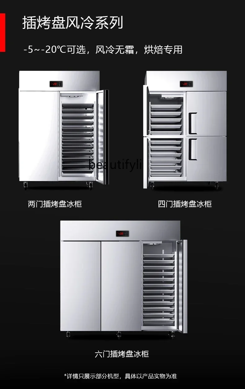 E132 Baking tray air-cooled frost-free double-door steamed bun mousse baking refrigerator commercial quick freezer freezer