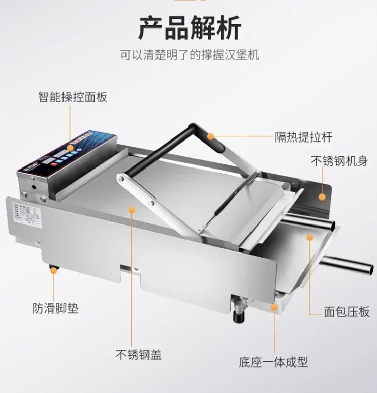 Burger machine, fully automatic toaster, commercial toaster, small bread machine | Fried chicken burger shop equipment
