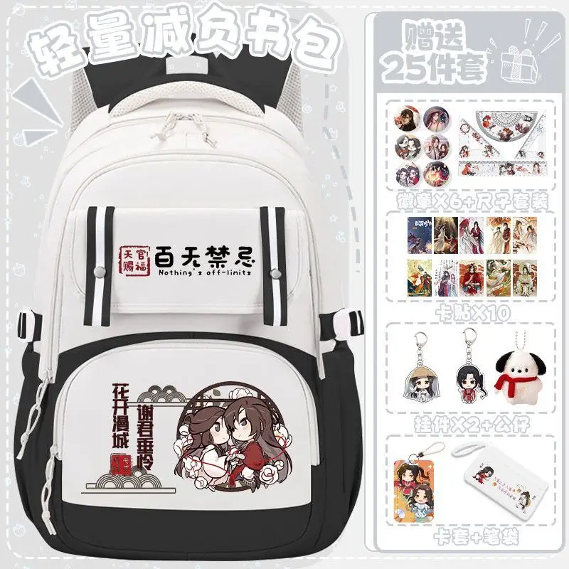 Tian Guan Blessing Collaboration With Huacheng Xie Lian Merchandise For Primary And Secondary School Students Lightweight Lar