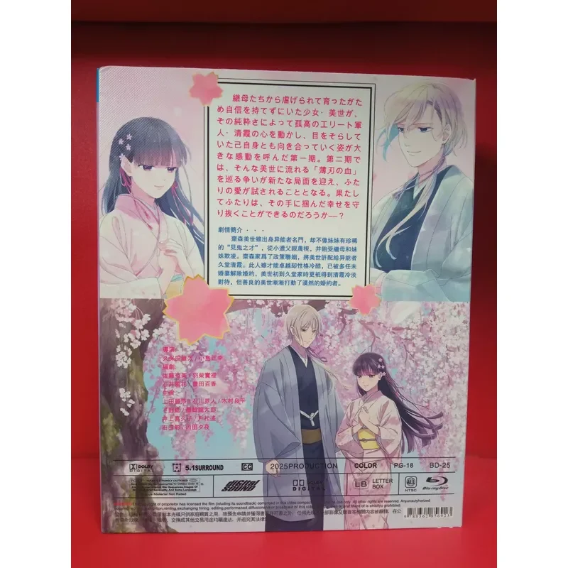 New My Happy Marriage Anime Blu Ray Collection Includes Seasons 1 2 And Live Action Movies