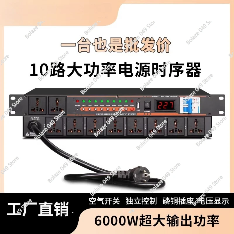 

8 + 2 Professional Filter Power Sequencer Household KTV Performance Conference Cabinet Power Socket, Manager, Controller