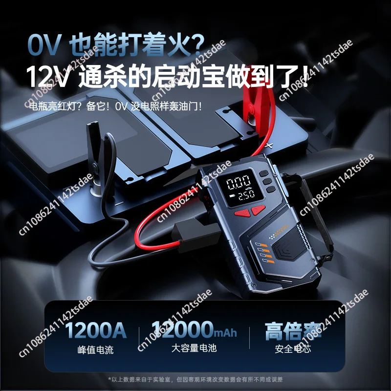 Emergency start power supply Air pump Wireless car air pump Portable car electric vehicle charging