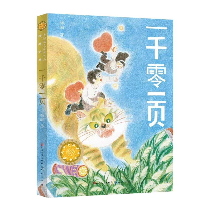 

One Thousand and One Pages - A Modern Anthology of Stories That Captivate and Inspire Across Genres.