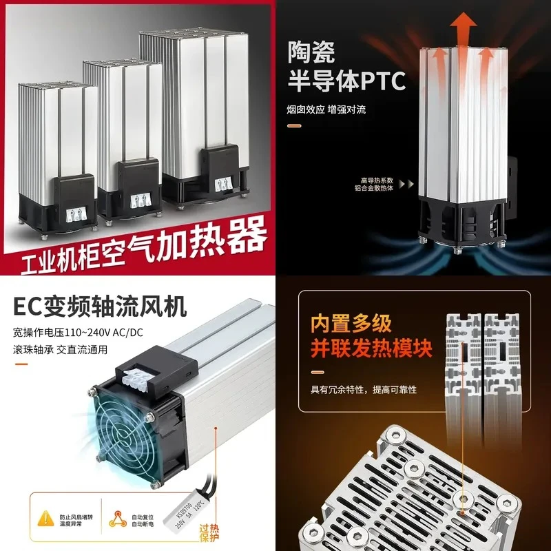 220V Ceramic PTC Semiconductor Heater 200W-1000W Self-limiting Temperature for Electrical Cabinet Anti Condensation