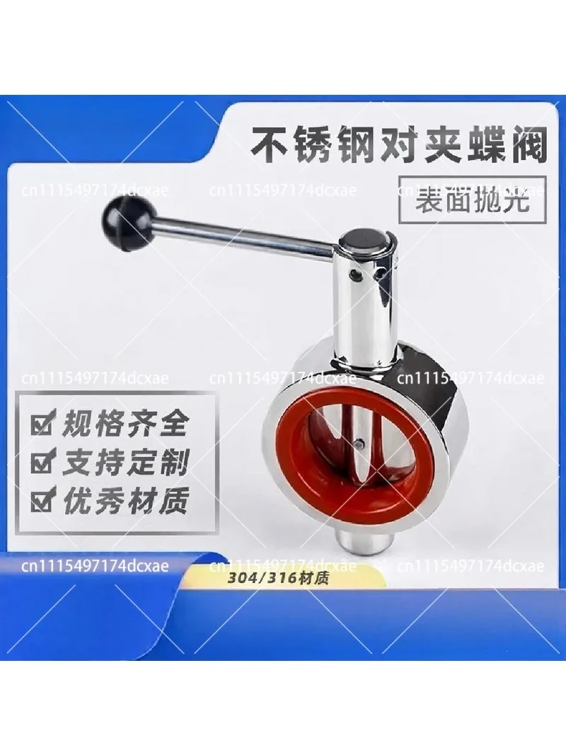 Stainless Steel Butterfly Valve Manual Handle DN100 DN125 DN150 Clip Type Hard Seal Sanitary Grade D71