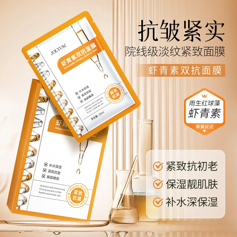 

5Pcs/Box Astaxanthin Double-defense Facial Mask Anti wrinkle Firming Brightening Skin Improve Dryness Moisturizing Mask