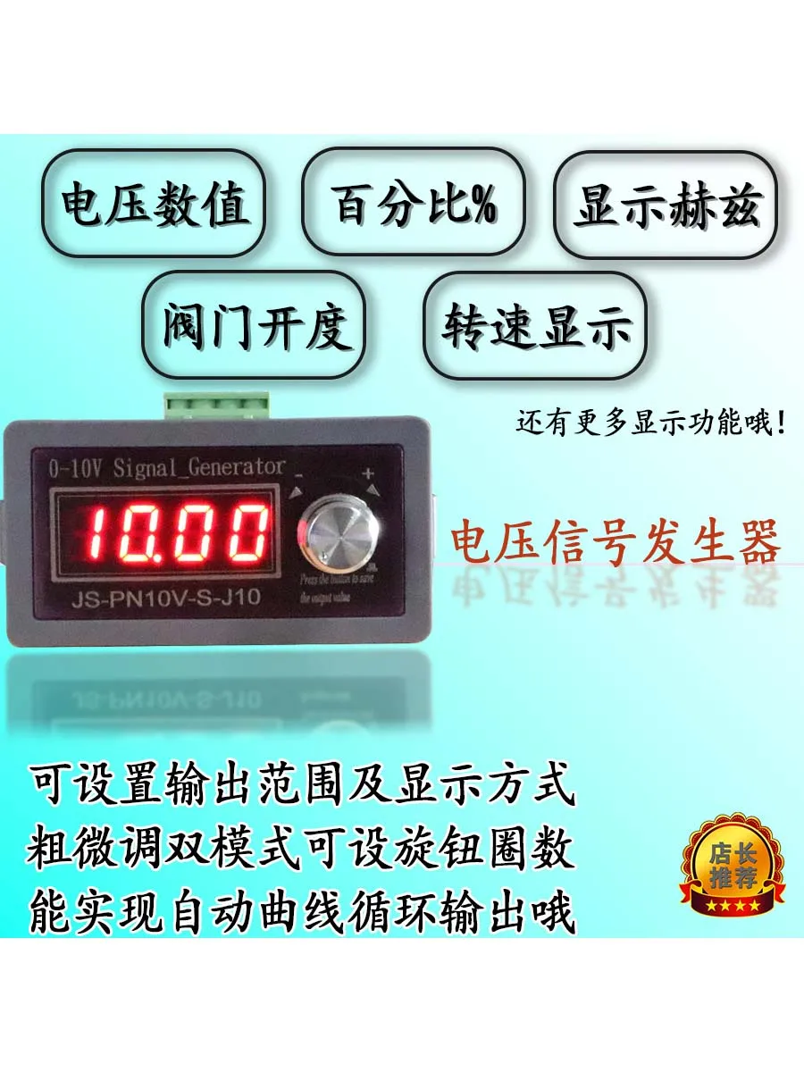 High Precision Positive and Negative Voltage 0-10V5V Signal Generator, Variable Frequency Valve Dimming+JS-PN10VSG-S