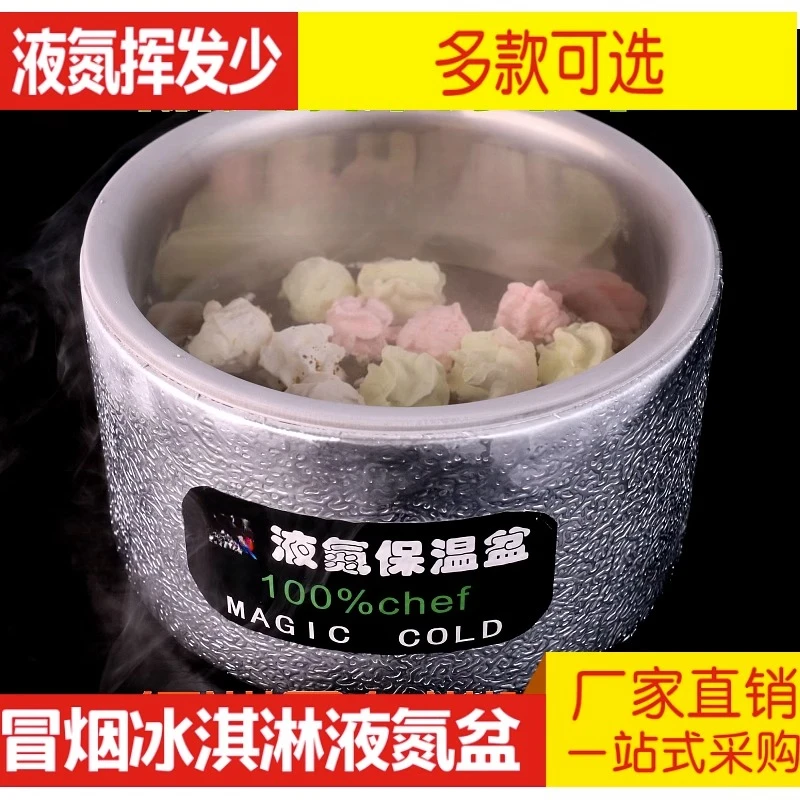 Liquid Nitrogen Bowl Smoke Ice Cream Double Layer Bowl Magic Molecular Ice Cream Liquid Nitrogen Special Insulation Pot